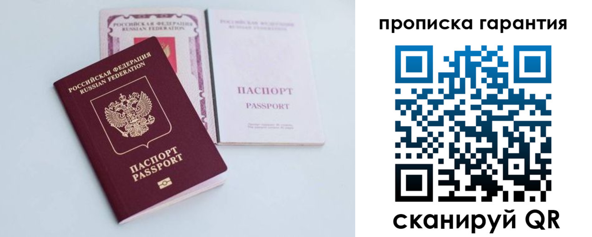 временная регистрация законно в Пионерском